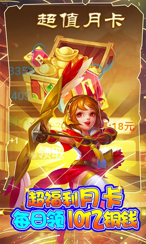 三国计（送GM万元充）(4)