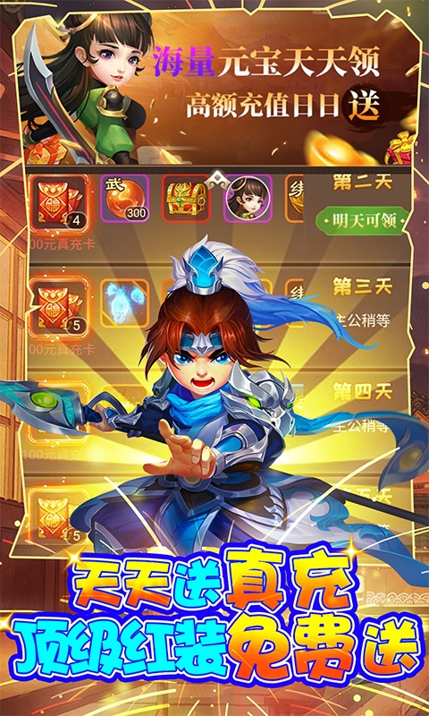 三国计（送GM万元充）(3)