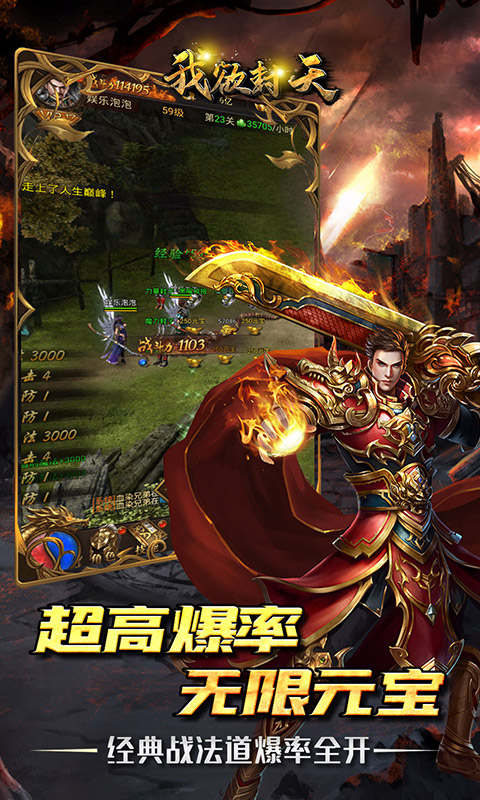 我欲封天（特权送万充）(5)