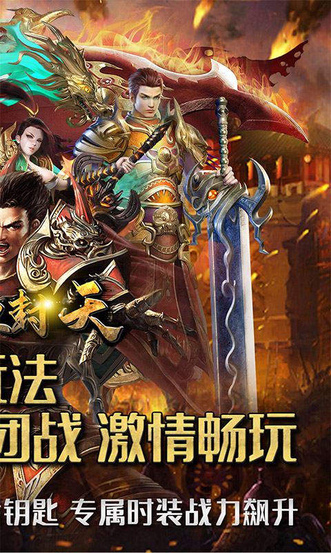 我欲封天（特权送万充）(2)