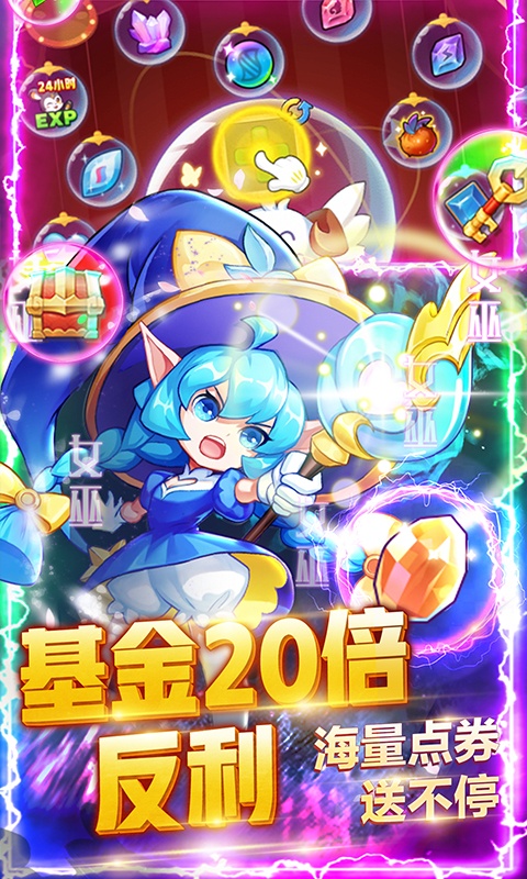 超级精灵球（无限送真充）(4)