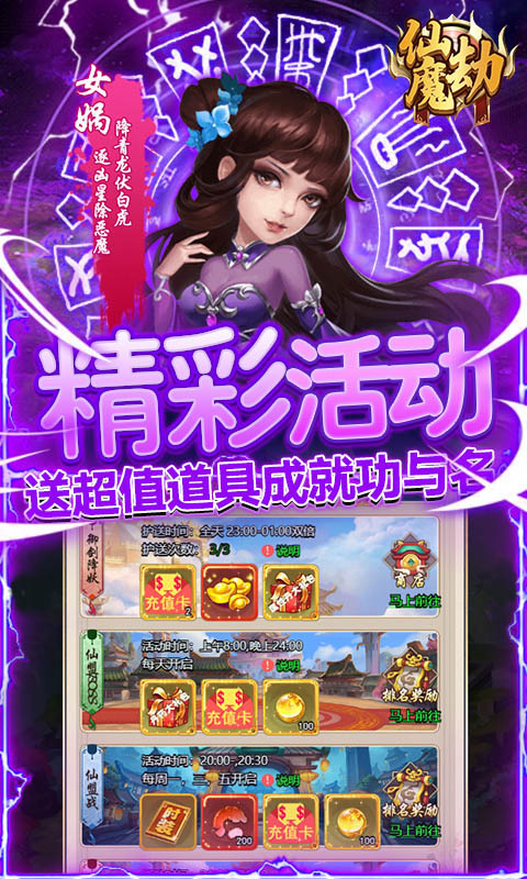 仙魔劫（无限购特权）(5)