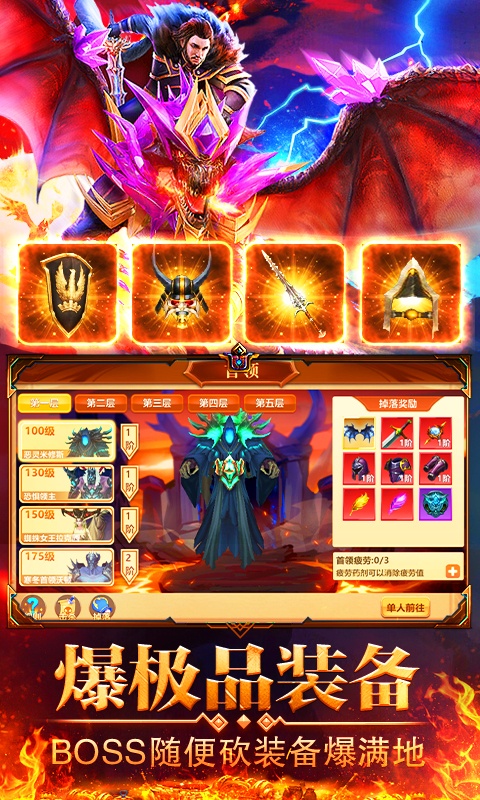 地牢破坏神（送万元真充）(5)