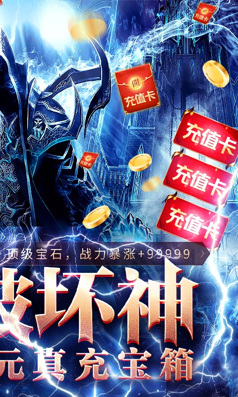 地牢破坏神（送万元真充）(2)