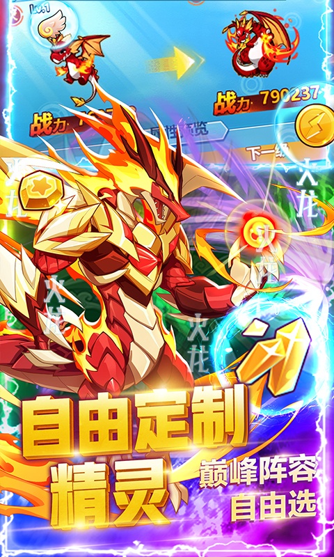 超级精灵球（无限送真充）(3)