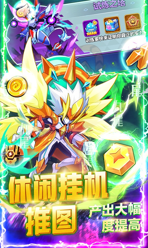 超级精灵球（无限送真充）(5)