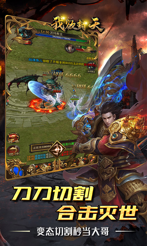 我欲封天（特权送万充）(4)