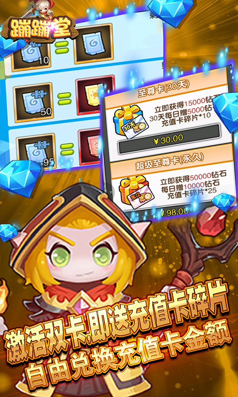 蹦蹦堂（升级送GM）(5)