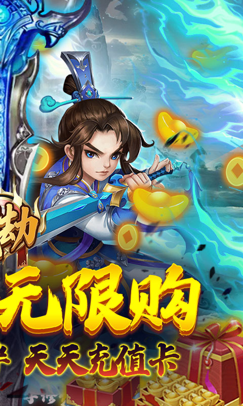 仙魔劫（无限购特权）(2)