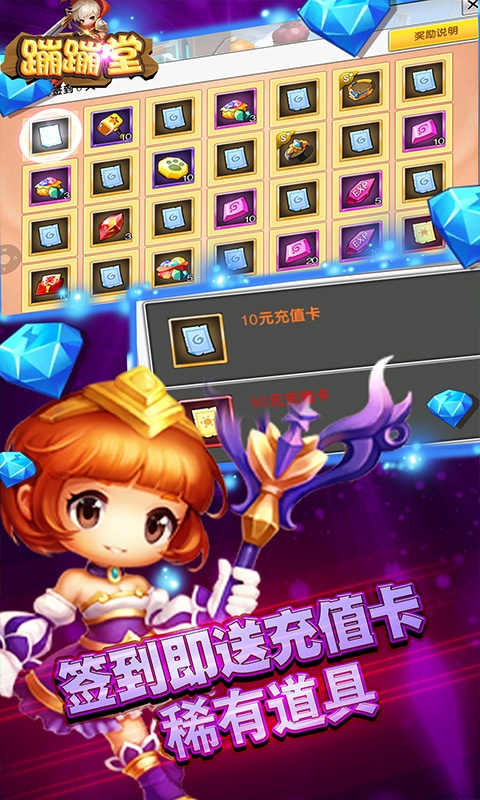 蹦蹦堂（升级送GM）(3)