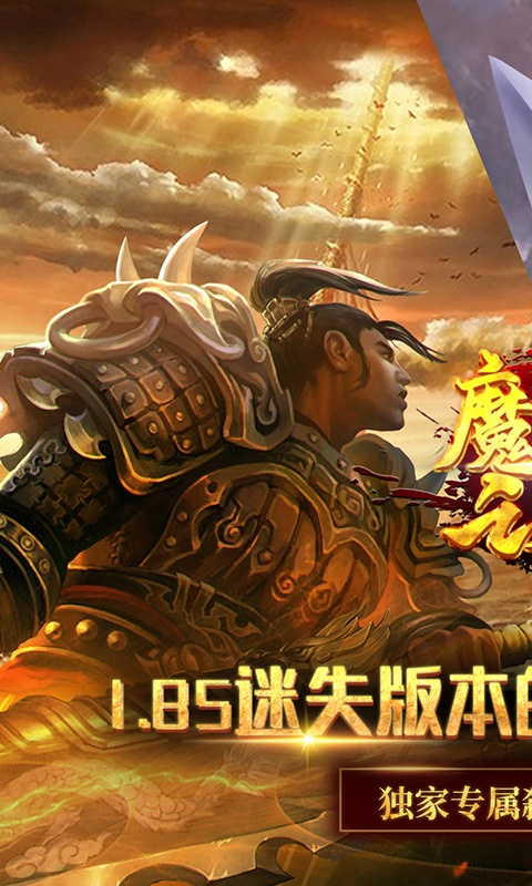 魔之谷（新迷失传奇）(1)