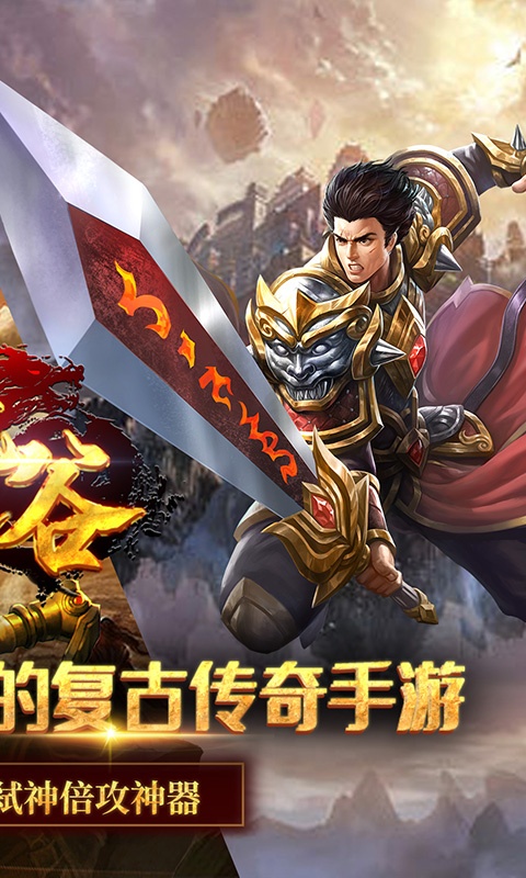 魔之谷（新迷失传奇）(2)