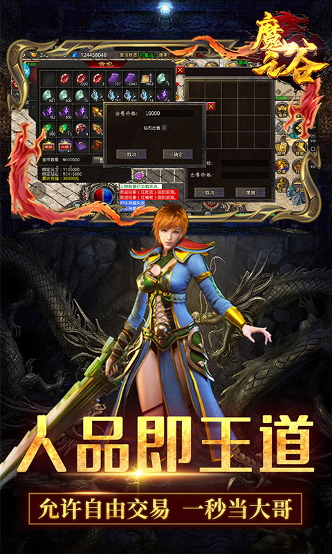 魔之谷（新迷失传奇）(4)