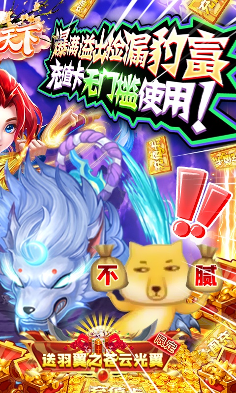 侠行天下（万充打金版）(2)