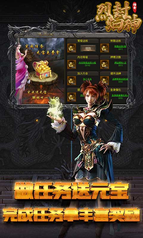 烈焰封神（热血复古）(3)