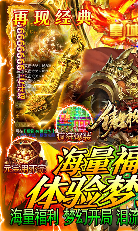 傲视沙城（元宝盛宴）(1)