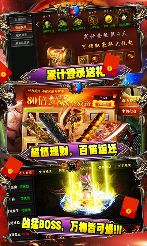 战龙在野（狂暴合击）(3)