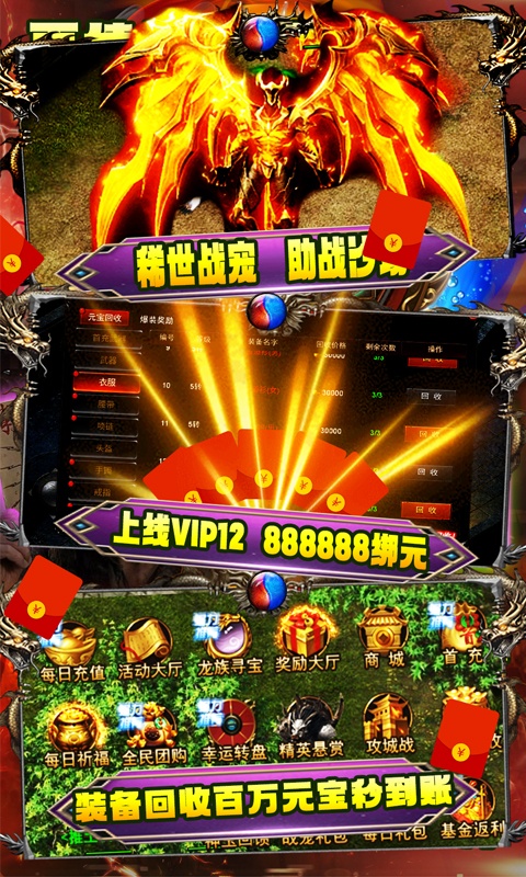 战龙在野（狂暴合击）(2)