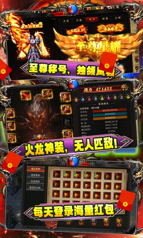 战龙在野（狂暴合击）(4)