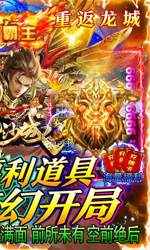 傲视沙城（元宝盛宴）(2)