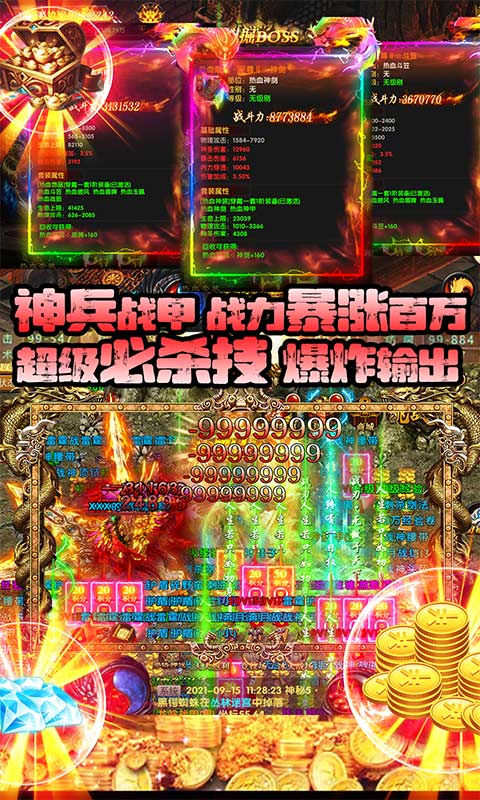 混乱封神（兄弟砍一刀）(1)