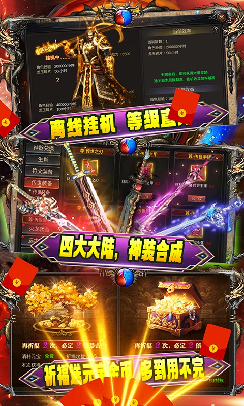 战龙在野（狂暴合击）(5)