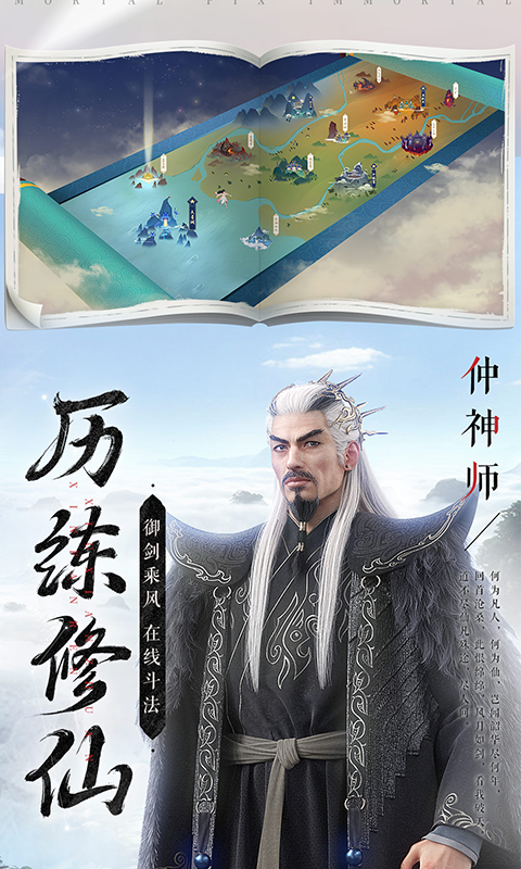 新凡人修仙传(5)