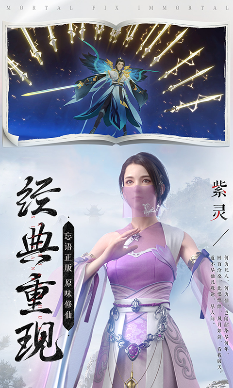 新凡人修仙传(2)