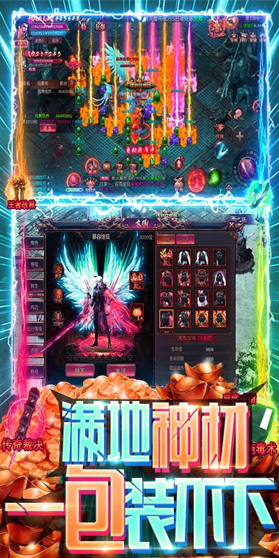 混乱封神（十亿元宝补贴）(4)