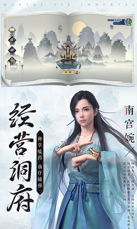 新凡人修仙传(3)