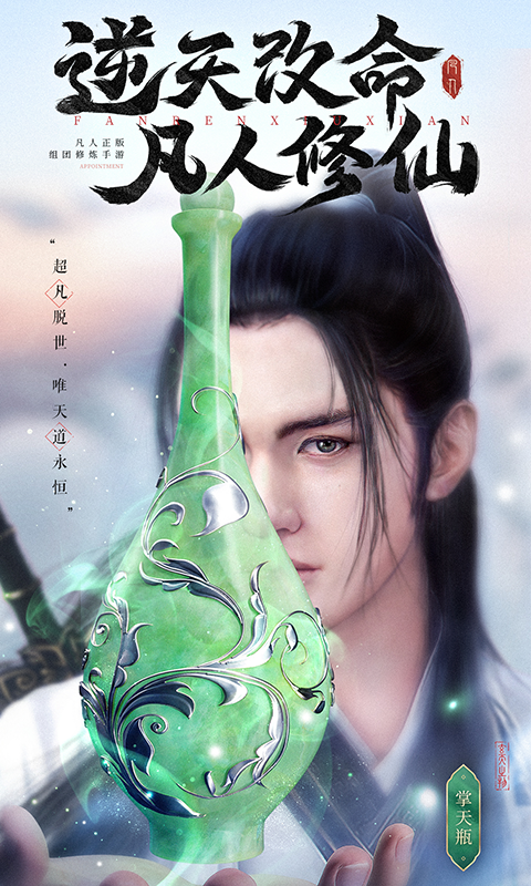 新凡人修仙传(1)