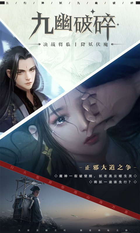 五行降妖师（爆爽福利）(1)