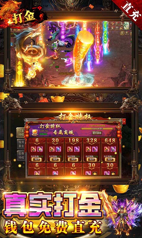 无限冲击（打金免充版）(3)