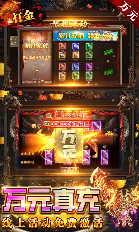 无限冲击（打金免充版）(5)