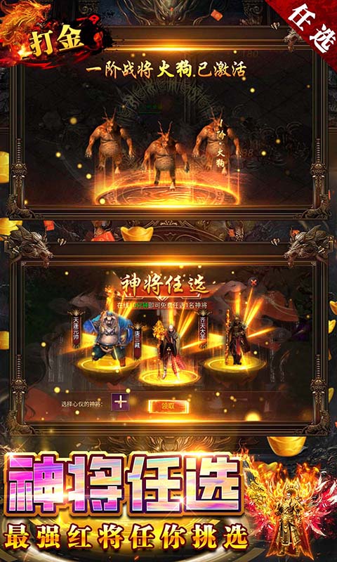 无限冲击（打金免充版）(4)