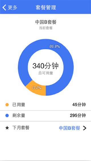 YCall高清网络电话v2.5.137(1)
