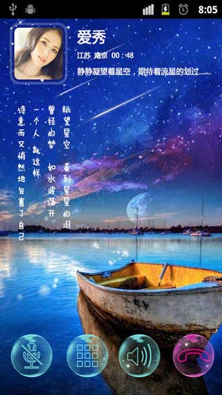 主题来电秀v4.1.0(3)