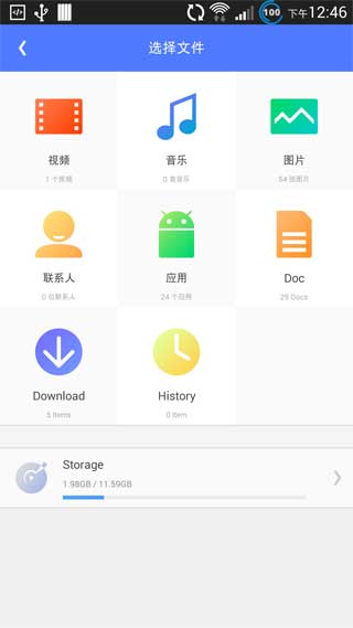 T分享v1.5.0.129Android版(4)