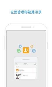 手机qq邮箱v5.2.2Android版(1)