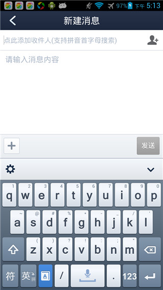 GO短信加强版GOSMSProv7.14Android版(3)
