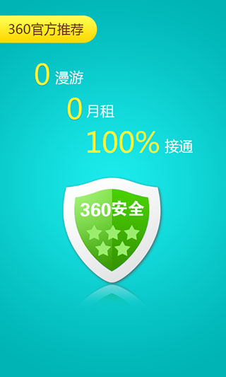 微之信v4.0.3Android版(1)