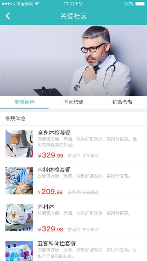 云康服务v1.8.0(4)