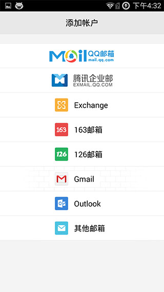 QQ邮箱v5.1.3.1651762.1727Android版(1)