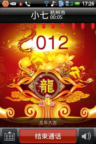 七彩来显v3.0.2.7(6)