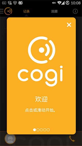 Cogi录音汉化版CogiNote&VoiceRecorderv1.15.0(1)