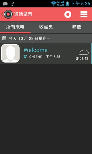 通话录音汉化版AutomaticCallRecorderv1.1(1)