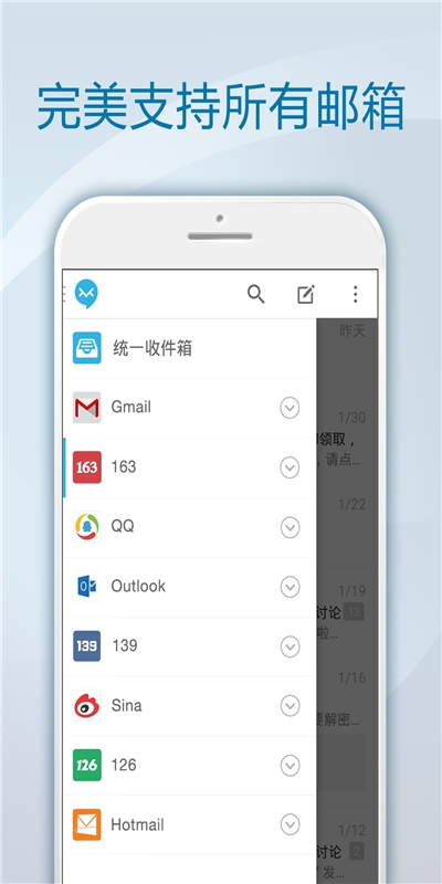 极邮邮箱v1.5.0Android版(2)
