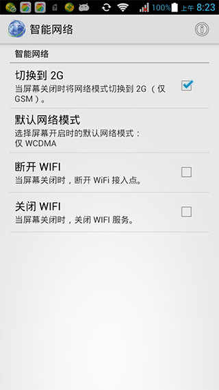 智能网络汉化版SmartNetworkv1.5.2(1)