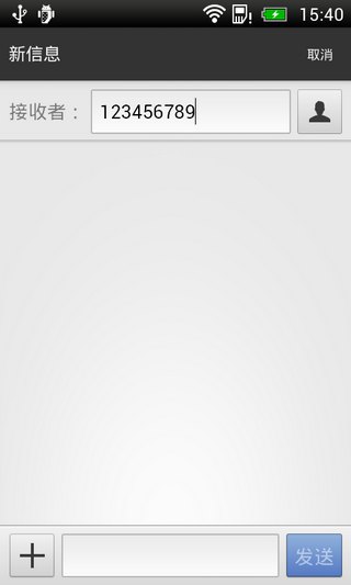 Textra短信汉化版TextraSMSv2.27(4)