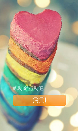 畅呼免费电话v2.1.5Android版(4)